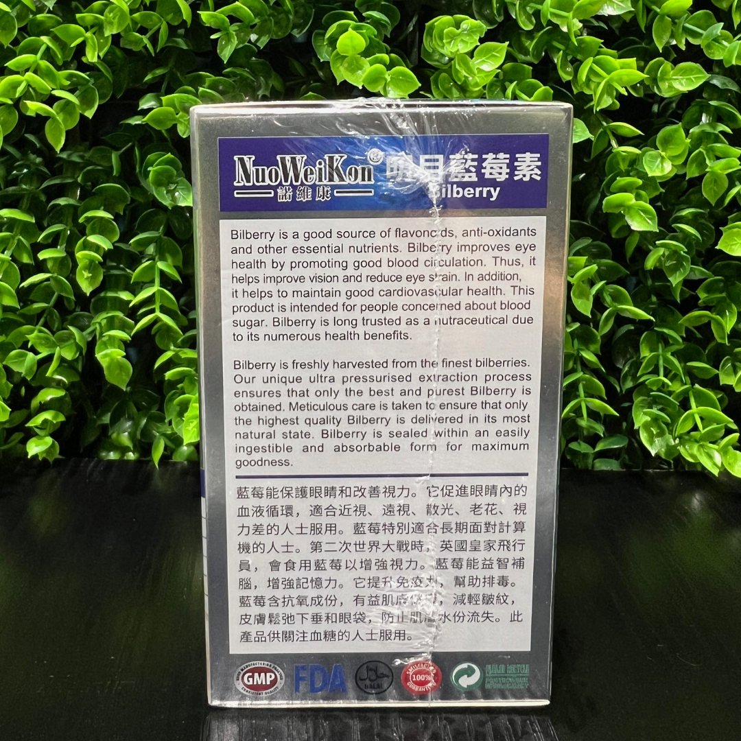 NB040 NuoWeiKon Bilberry 明目蓝莓素 100'S